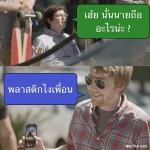 เบื้องหลังโฆษณา “The Next Big Thing” ซัมซุงลงทุนสร้าง Apple Store เพื่อถ่ายทำโดยเฉพาะ !!