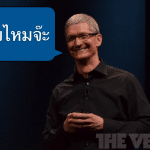 สาวกเงิบ !! iPhone 5 ไร้เงา NFC และปุ่ม Home ที่สแกนลายนิ้วมือได้