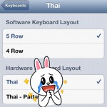 แอปเปิลออกอัพเดต iOS 6.1 แล้ว – คียบอร์ดไทย 3 แถวกลับมาแล้ว