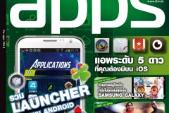 001-cover-the-app-VOL4
