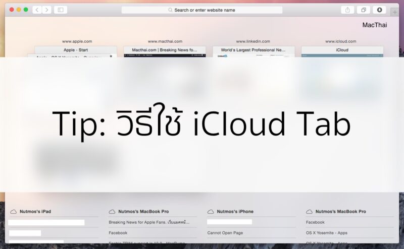 icloud-tab-tip-hero