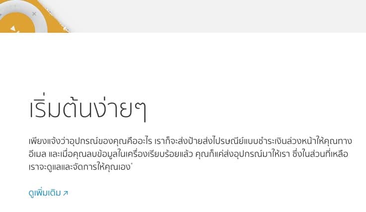 null apple-promote-recycle-program-in-thailand-2