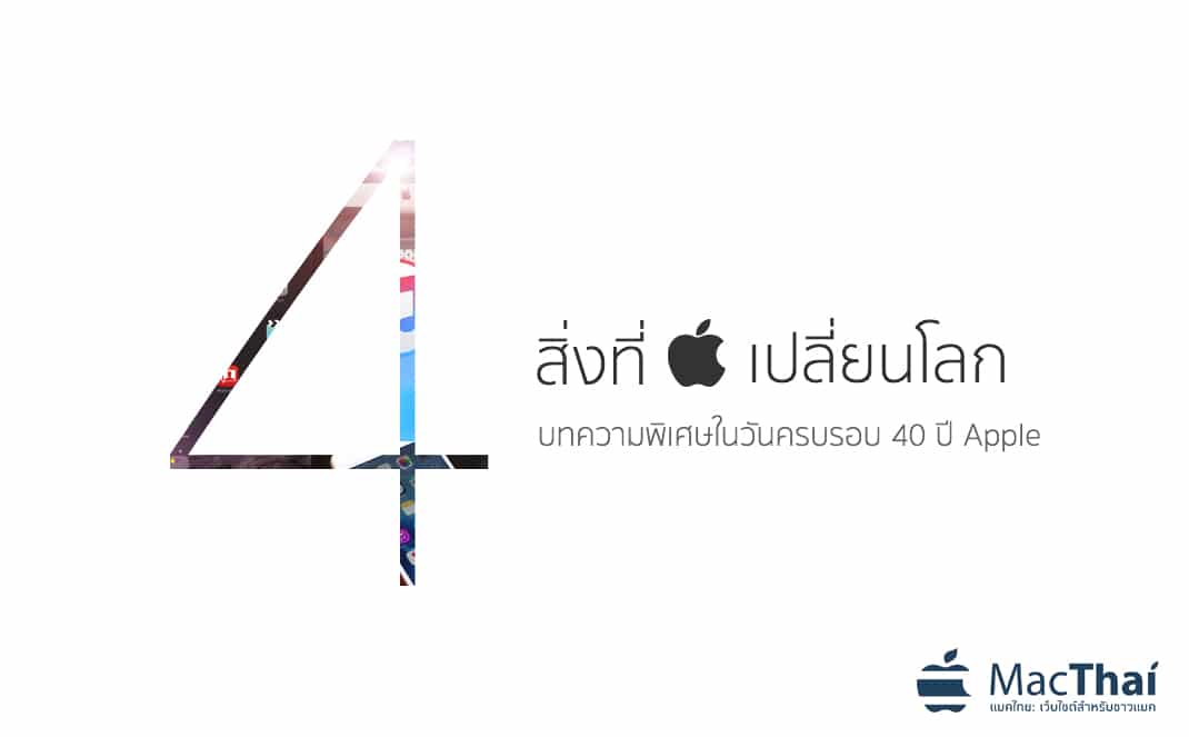 null 40-years-4-changes