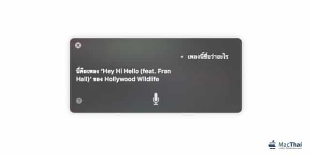 siri_playlist_ask_music