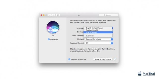 siri_thai_mac