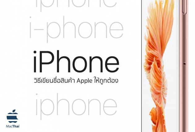 apple_product_name