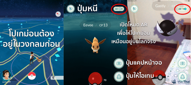 intro pokemon go-59