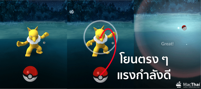 intro pokemon go-60