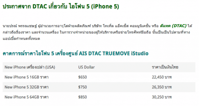 Screen Shot 2555-10-03 at 10.27.13 PM