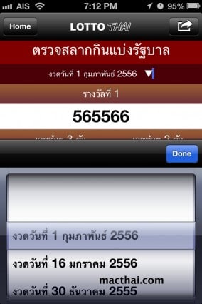 lotto-thai04.PNG