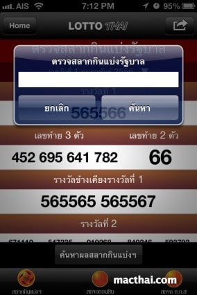 lotto-thai05.PNG