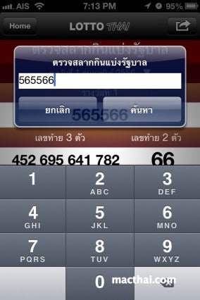 lotto-thai06.PNG