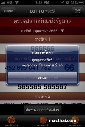 lotto-thai07.PNG