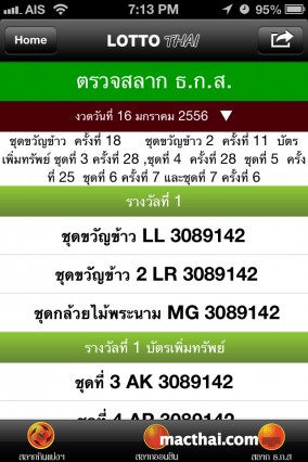 lotto-thai11.PNG