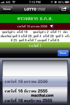 lotto-thai12.PNG
