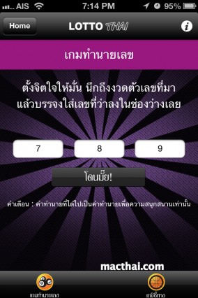 lotto-thai13.PNG