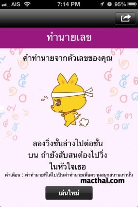 lotto-thai14.PNG