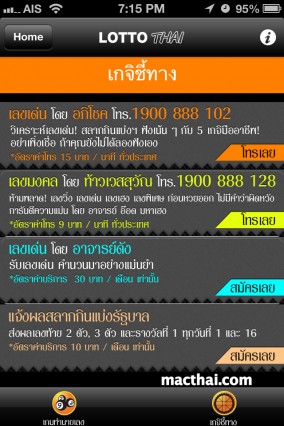 lotto-thai15.PNG
