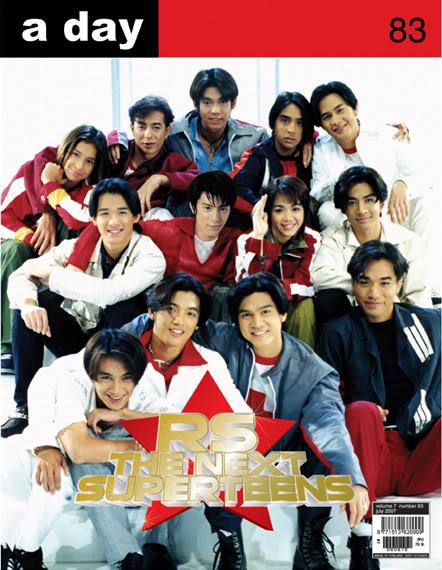 ยังจำพวกเขาเหล่านี้กันได้ไหม