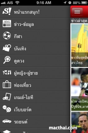 sanook-news03.PNG