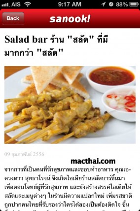 sanook-news05.PNG