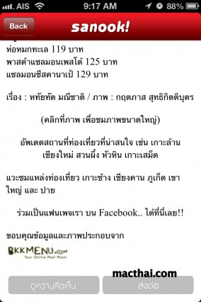sanook-news06.PNG