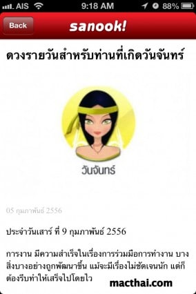 sanook-news08.PNG