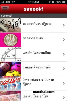 sanook-news09.PNG