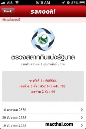 sanook-news10.PNG