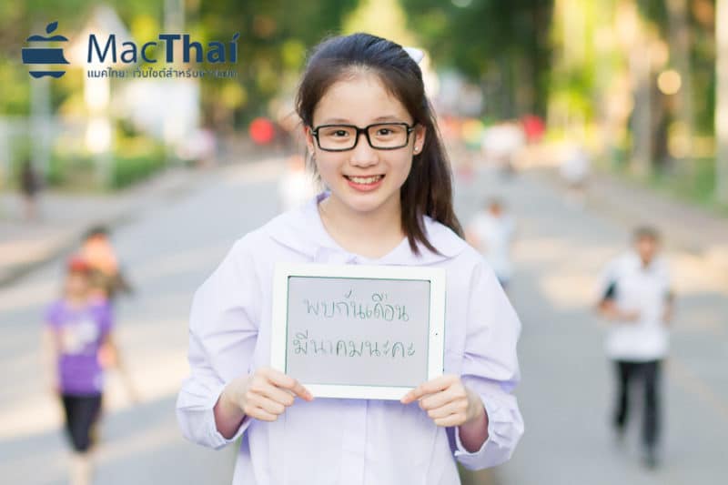 N Nam Mac Thai March-93
