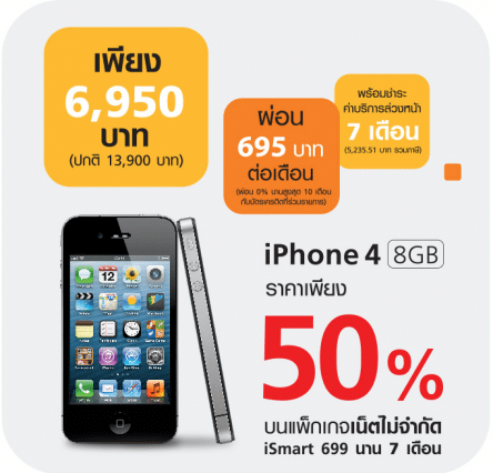 iPhone4_1