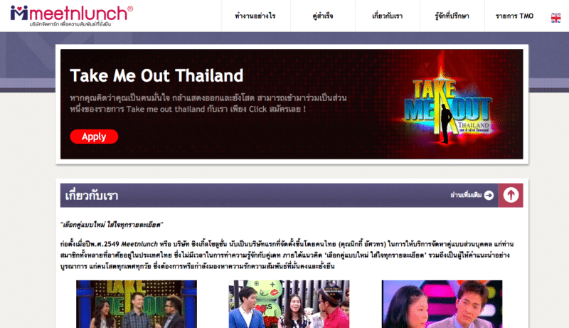 meetnlunch-takemeout-thailand