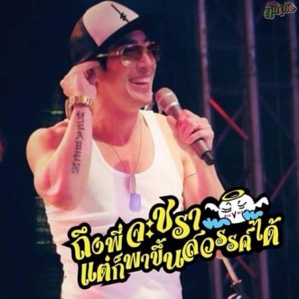 เจ-เจตริน-ติ๊กเกอร์