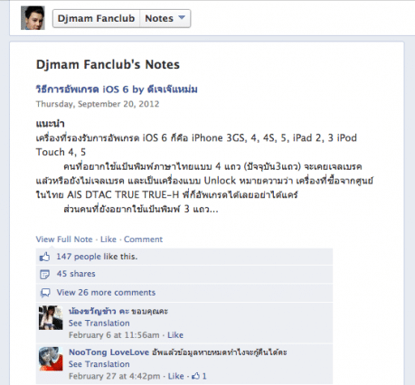 Screen Shot 2556-05-01 at 3.31.07 PM