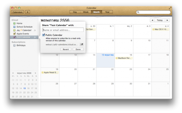 Screen Shot 2556-05-15 at 18.48.09