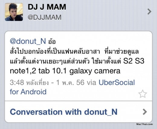 djjmam-fail-samsung-galaxy-s4-update-001