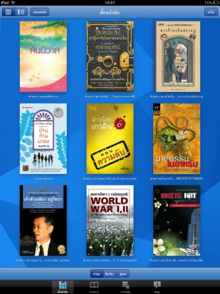 hytexts-ipad