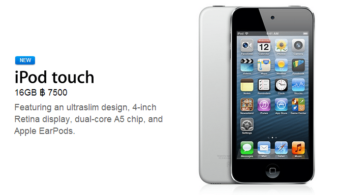 ipod touch1