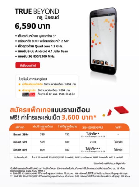 true-beyond-smartphone