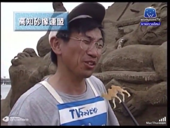 truevisions-anywhere-app-review-macthai-004