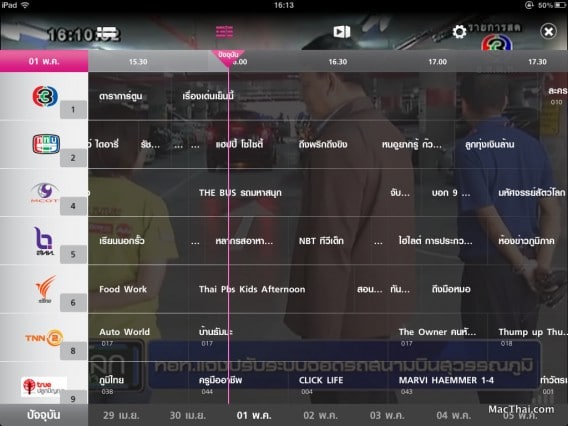 truevisions-anywhere-app-review-macthai-009