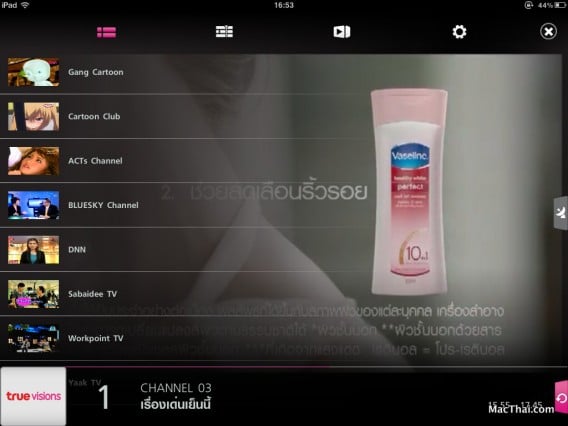 truevisions-anywhere-app-review-macthai-020