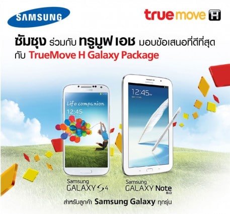 TMH_GalaxyPackage01