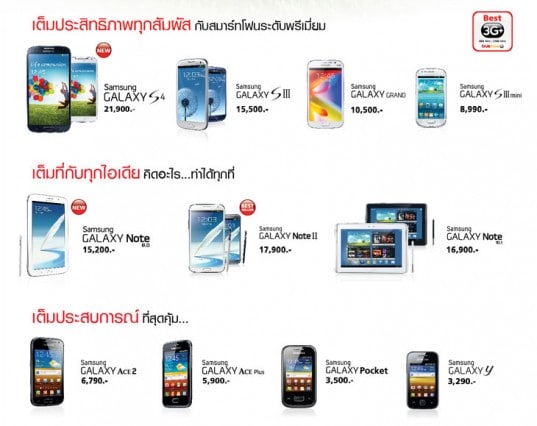 TMH_GalaxyPackage02