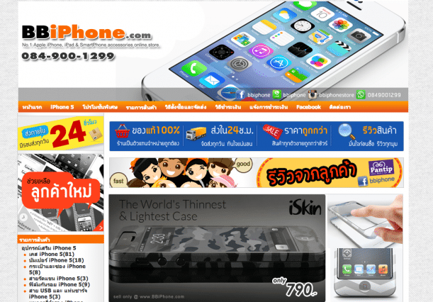 bbiphone-advertorial-macthai