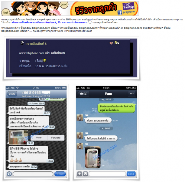 bbiphone-advertorial-macthai2