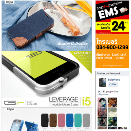 bbiphone-advertorial-macthai5