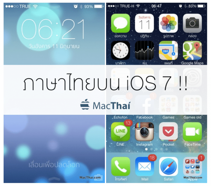 macthai-ios7-thai-keyboard-support