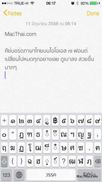 macthai-ios7-thai-language-support-0012