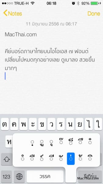 macthai-ios7-thai-language-support-0021